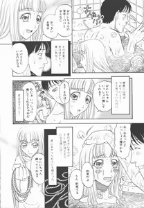 Page 12 of Nawa to Nikubenki - preview thumbnail