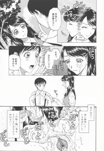 Page 125 of Nawa to Nikubenki - preview thumbnail
