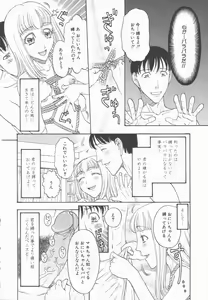 Page 14 of Nawa to Nikubenki - preview thumbnail