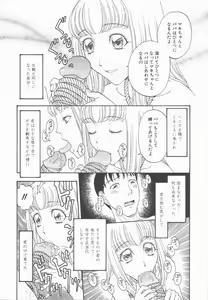 Page 15 of Nawa to Nikubenki - preview thumbnail
