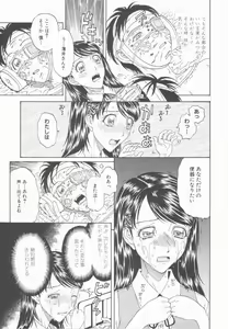 Page 151 of Nawa to Nikubenki - preview thumbnail