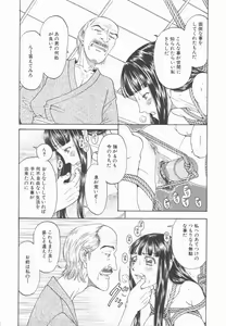 Page 21 of Nawa to Nikubenki - preview thumbnail