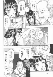 Page 24 of Nawa to Nikubenki - preview thumbnail