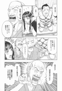 Page 25 of Nawa to Nikubenki - preview thumbnail
