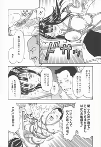 Page 26 of Nawa to Nikubenki - preview thumbnail