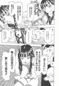 Page 27 of Nawa to Nikubenki - preview thumbnail