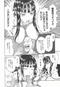 Page 28 of Nawa to Nikubenki - preview thumbnail