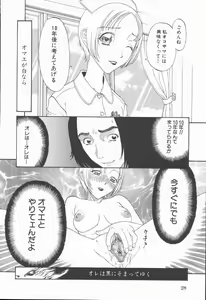 Page 32 of Nawa to Nikubenki - preview thumbnail