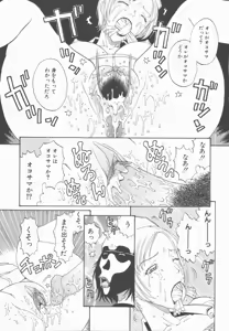 Page 39 of Nawa to Nikubenki - preview thumbnail