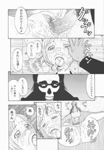 Page 44 of Nawa to Nikubenki - preview thumbnail