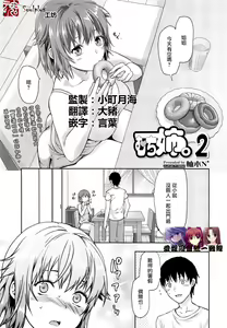 Muchi Ane. 2 — hentai manga cover on Fhentai