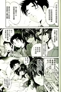 Page 107 of Virgin na Kankei R 3 - preview thumbnail