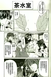 Page 11 of Virgin na Kankei R 3 - preview thumbnail