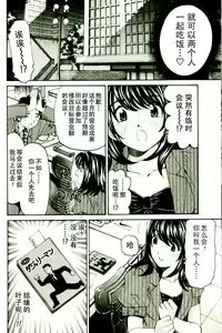 Page 114 of Virgin na Kankei R 3 - preview thumbnail