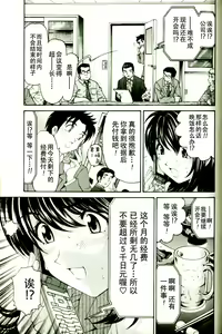 Page 119 of Virgin na Kankei R 3 - preview thumbnail