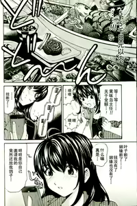 Page 120 of Virgin na Kankei R 3 - preview thumbnail