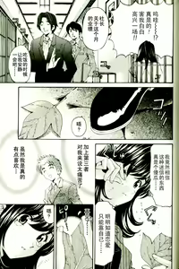 Page 121 of Virgin na Kankei R 3 - preview thumbnail
