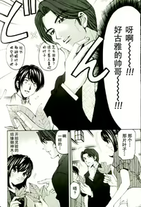 Page 122 of Virgin na Kankei R 3 - preview thumbnail