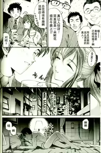 Page 126 of Virgin na Kankei R 3 - preview thumbnail
