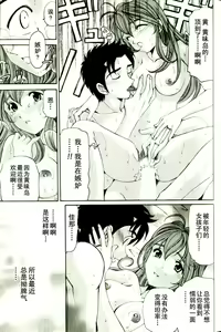 Page 131 of Virgin na Kankei R 3 - preview thumbnail
