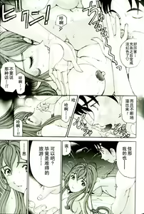 Page 139 of Virgin na Kankei R 3 - preview thumbnail