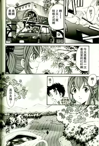 Page 144 of Virgin na Kankei R 3 - preview thumbnail