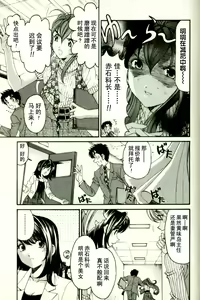 Page 15 of Virgin na Kankei R 3 - preview thumbnail