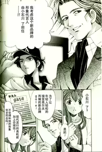 Page 152 of Virgin na Kankei R 3 - preview thumbnail