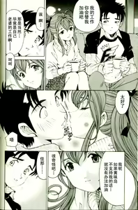 Page 162 of Virgin na Kankei R 3 - preview thumbnail