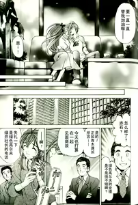 Page 163 of Virgin na Kankei R 3 - preview thumbnail