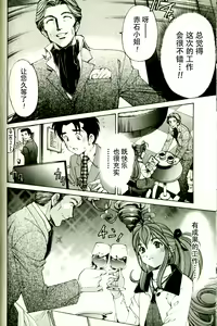 Page 166 of Virgin na Kankei R 3 - preview thumbnail