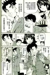 Page 168 of Virgin na Kankei R 3 - preview thumbnail