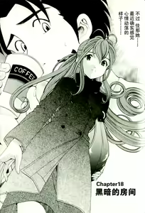 Page 169 of Virgin na Kankei R 3 - preview thumbnail