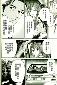 Page 178 of Virgin na Kankei R 3 - preview thumbnail