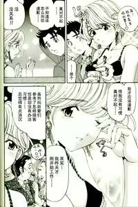 Page 184 of Virgin na Kankei R 3 - preview thumbnail