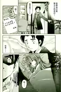 Page 188 of Virgin na Kankei R 3 - preview thumbnail