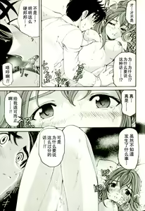 Page 193 of Virgin na Kankei R 3 - preview thumbnail