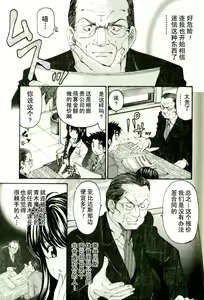Page 21 of Virgin na Kankei R 3 - preview thumbnail
