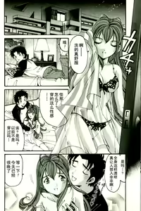 Page 30 of Virgin na Kankei R 3 - preview thumbnail