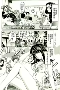 Page 50 of Virgin na Kankei R 3 - preview thumbnail