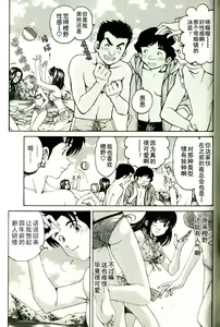Page 51 of Virgin na Kankei R 3 - preview thumbnail