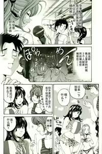 Page 52 of Virgin na Kankei R 3 - preview thumbnail
