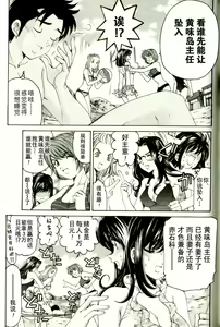 Page 53 of Virgin na Kankei R 3 - preview thumbnail