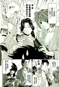 Page 62 of Virgin na Kankei R 3 - preview thumbnail
