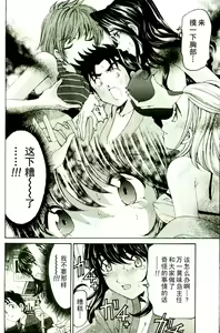 Page 66 of Virgin na Kankei R 3 - preview thumbnail