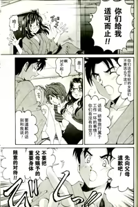 Page 67 of Virgin na Kankei R 3 - preview thumbnail