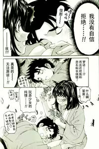 Page 70 of Virgin na Kankei R 3 - preview thumbnail