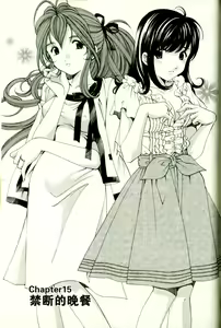 Page 71 of Virgin na Kankei R 3 - preview thumbnail