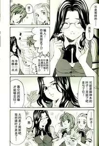 Page 73 of Virgin na Kankei R 3 - preview thumbnail