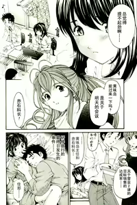 Page 76 of Virgin na Kankei R 3 - preview thumbnail